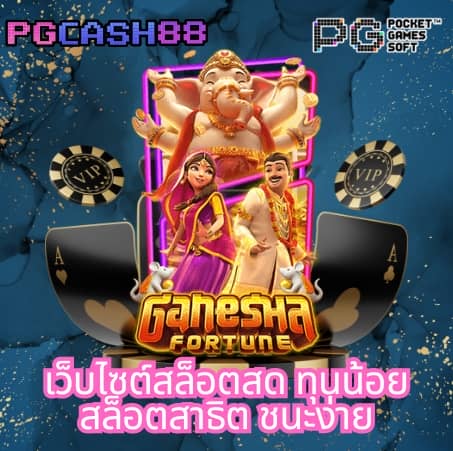 วิเคราะห์บอลวันนี้ทุกลีก
